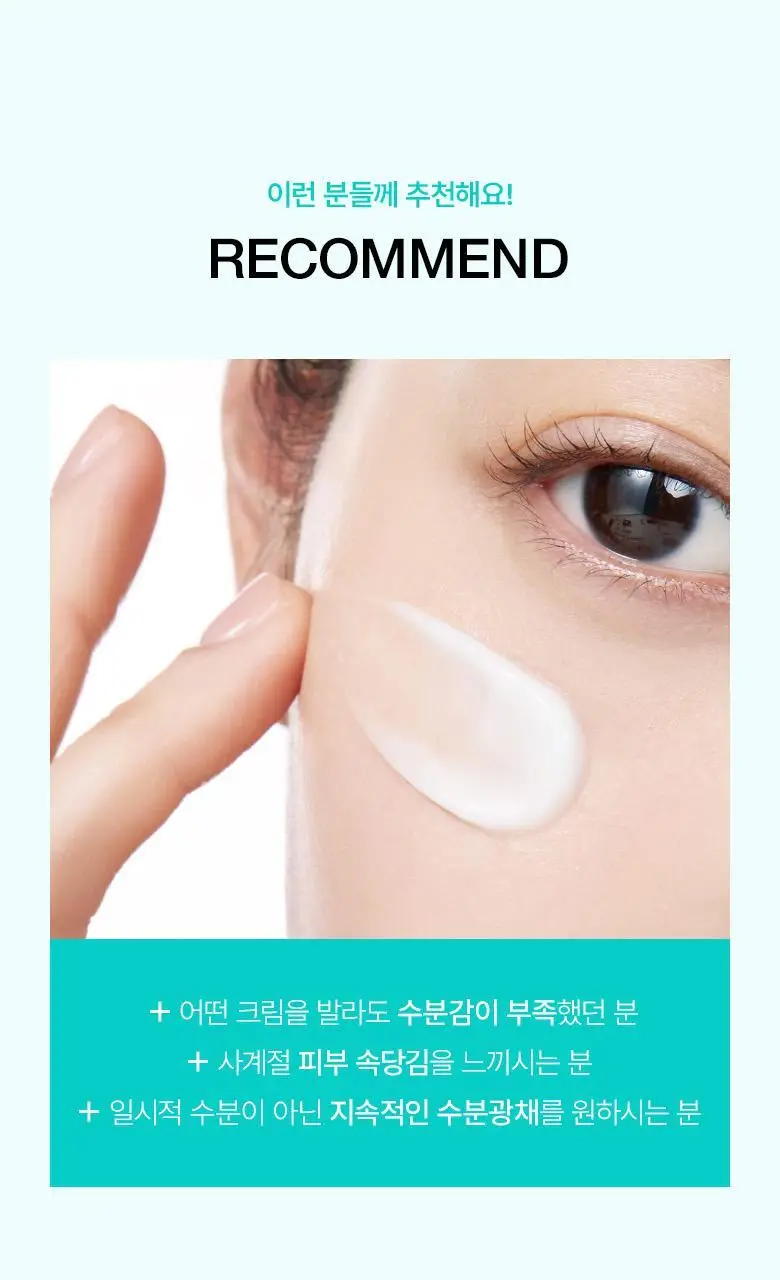 [화해1위/수분광채크림] 아누아 피디알엔 히알루론산 100 수분 크림 60mL 기획 (+30mL) 상세페이지 15